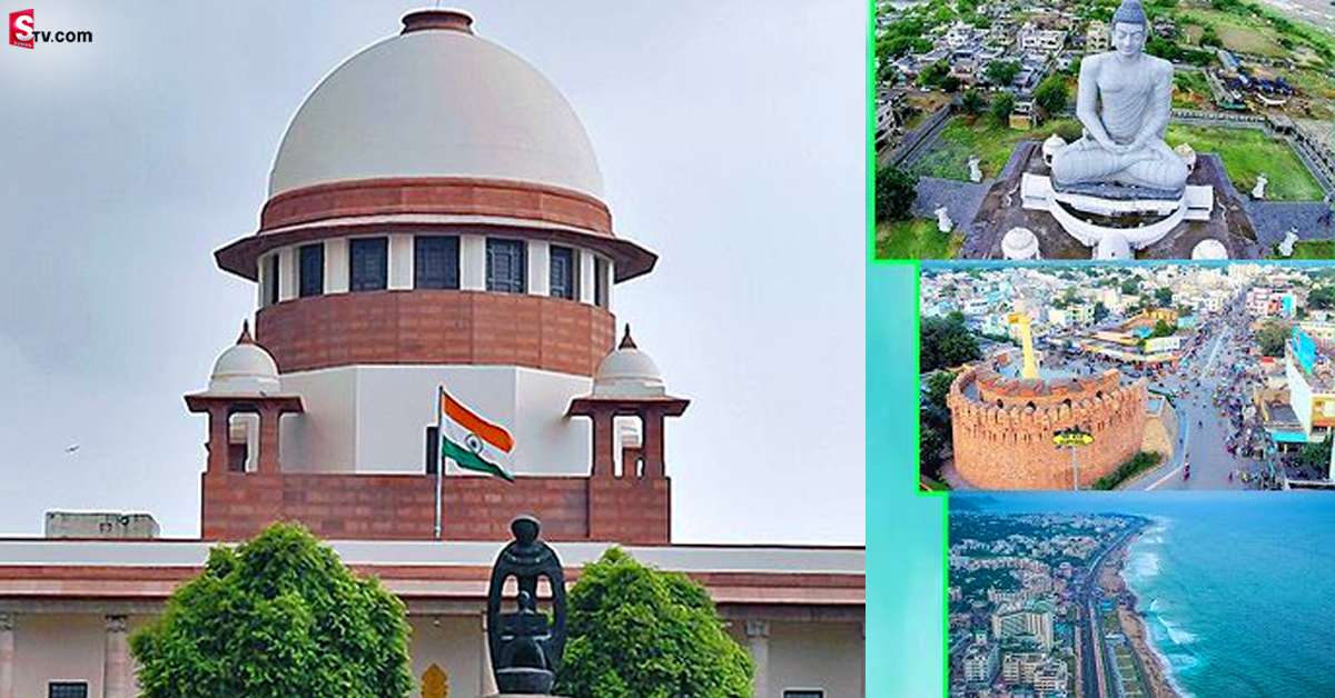 బ్రేకింగ్‌: రాజధాని కేసులో ఏపీ ప్రభుత్వానికి సుప్రీం కోర్టులో భారీ ఊరట!