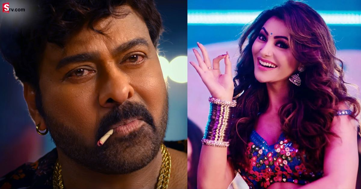 మెగాస్టార్ చిరు ‘వాల్తేరు వీరయ్య’లో బాలీవుడ్ బోల్డ్ బ్యూటీ!