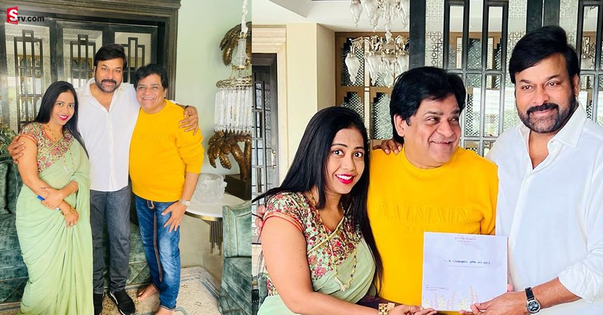 కుమార్తె పెళ్ళికి చిరంజీవిని ఆహ్వానించిన అలీ దంపతులు..