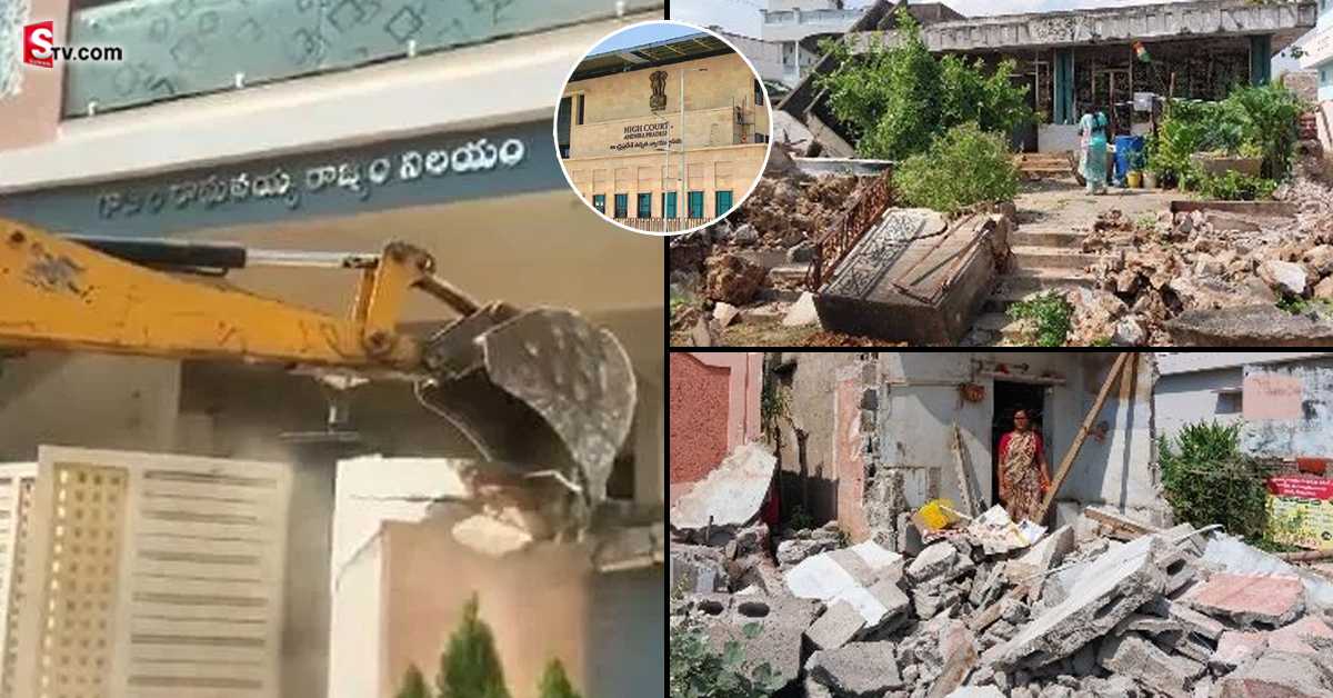 అబద్ధం ఆడినందుకు ఇప్పటం గ్రామస్తులకు హైకోర్టు జరిమానా..