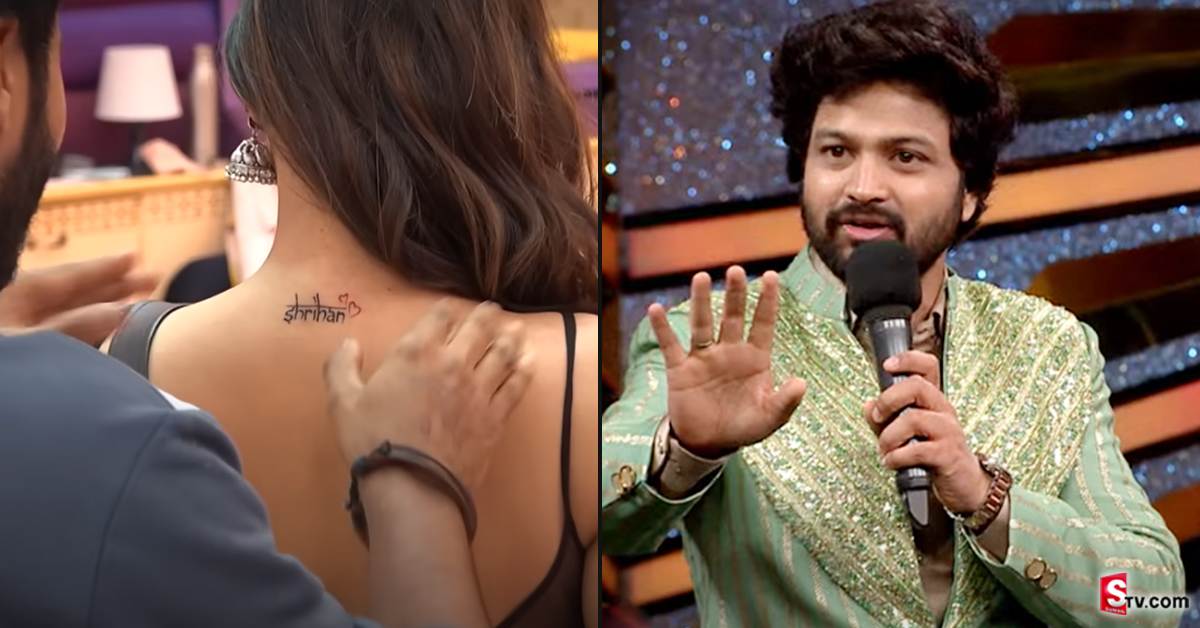 శ్రీహన్.. సిరి టాటూ పర్మినెంట్ కాదు! మోసపోవద్దు! సోహెల్ కామెంట్స్ వైరల్!