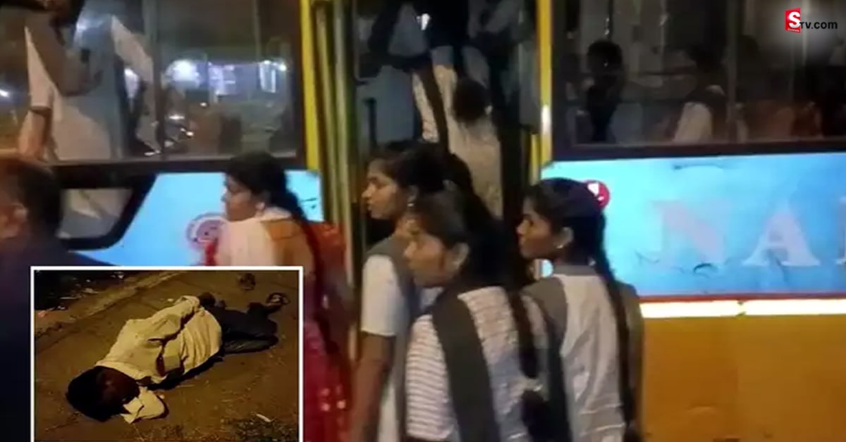 ఫుల్ గా మద్యం తాగి బస్సు నడిపిన డ్రైవర్.. చీకట్లో నడిరోడ్డుపై  భయంతో  విద్యార్ధులు..!