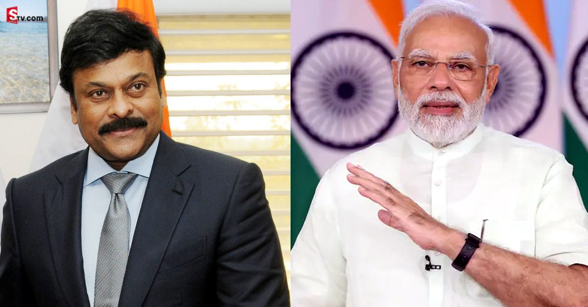 మెగాస్టార్ చిరంజీవికి ప్రతిష్ఠాత్మక అవార్డు.. ప్రధాని మోదీ ప్రశంసలు!