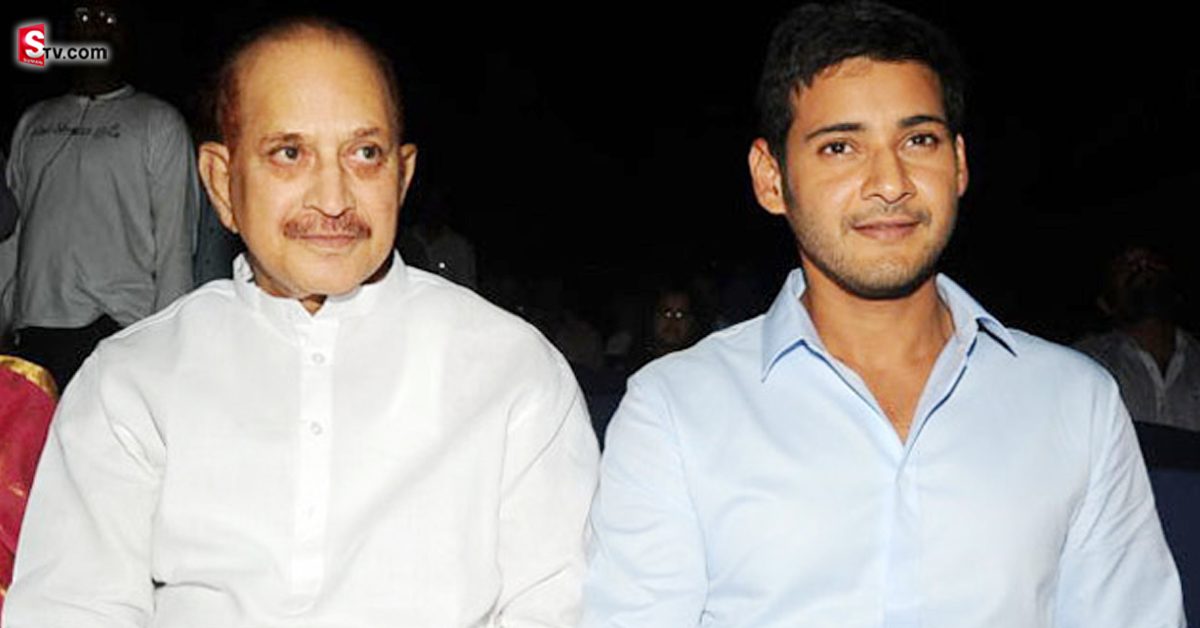 ఆ సినిమా చేయొద్దు అంటూ మహేష్ బాబుని కృష్ణ హెచ్చరించారా?