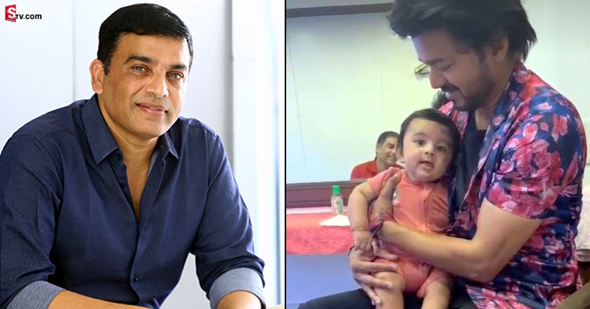 దిల్ రాజు కొడుకుతో తమిళ స్టార్ హీరో విజయ్! ఫోటోలు వైరల్…