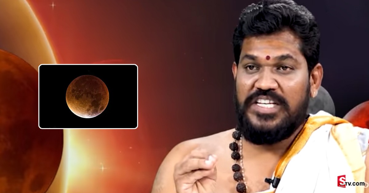 చంద్ర గ్రహణం వీడిన తర్వాత చేయకూడని పనులు ఏంటో తెలుసా?
