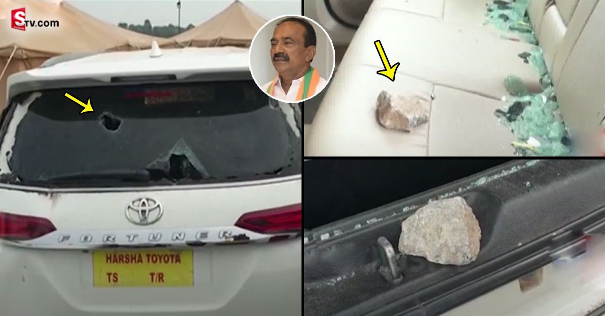 బ్రేకింగ్: మునుగోడులో ఈటెల కాన్వాయ్ పై దాడి!