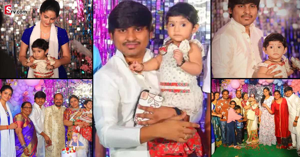 గ్రాండ్ గా రాకింగ్ రాకేష్ తమ్ముడి కూతురి బర్త్ డే సెలబ్రేషన్స్! పిక్స్ వైరల్!