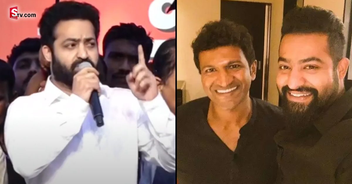 కన్నడ రాజ్యోత్సవ కార్యక్రమంలో NTR.. వైరల్ అవుతున్న వీడియో..