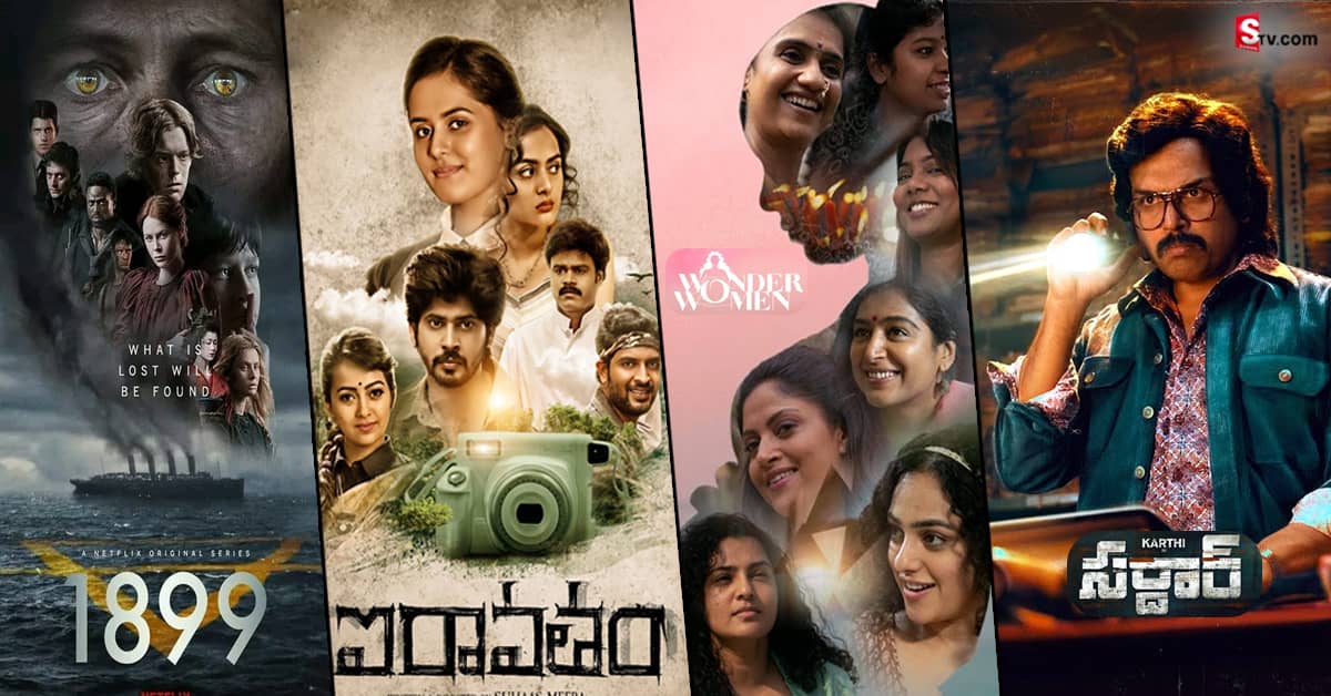 రేపు ఒక్కరోజే ఓటిటిలో రిలీజ్ అవుతున్న 24 సినిమాలు!