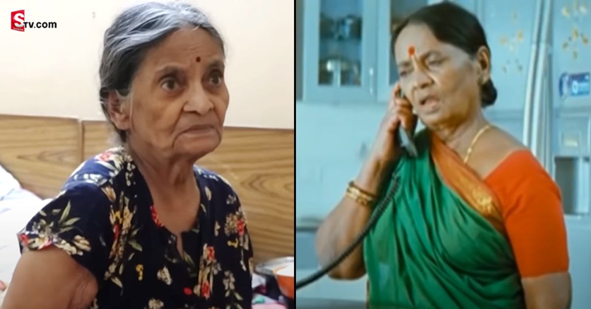 దీనస్థితిలో నటి పావలా శ్యామల.. ఓల్డేజ్ హోంలో బిక్కుబిక్కుమంటూ గడుపుతున్న వైనం..