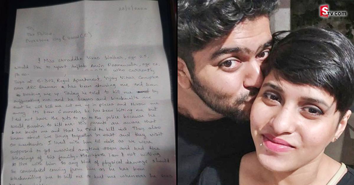 ఢిల్లీ శ్రద్ధా వాకర్‌ కేసులో కీలక మలుపు.. హత్య చేస్తాడని ఆమెకు రెండేళ్ల క్రితమే తెలుసు!