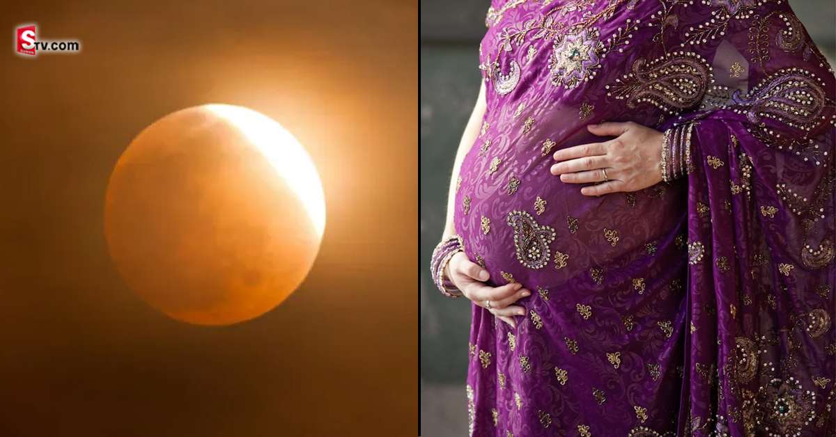 చంద్రగ్రహణం సమయంలో గర్భిణీలు ఇవి తప్పని సరిగా పాటించాలి..!