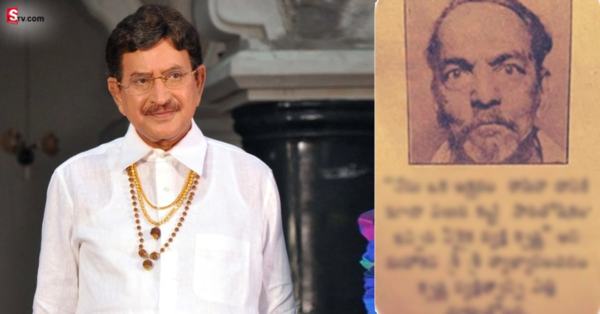 సూపర్‌ స్టార్‌ కృష్ణ గొప్పతనం ఏంటో అప్పుడే చెప్పిన శ్రీశ్రీ