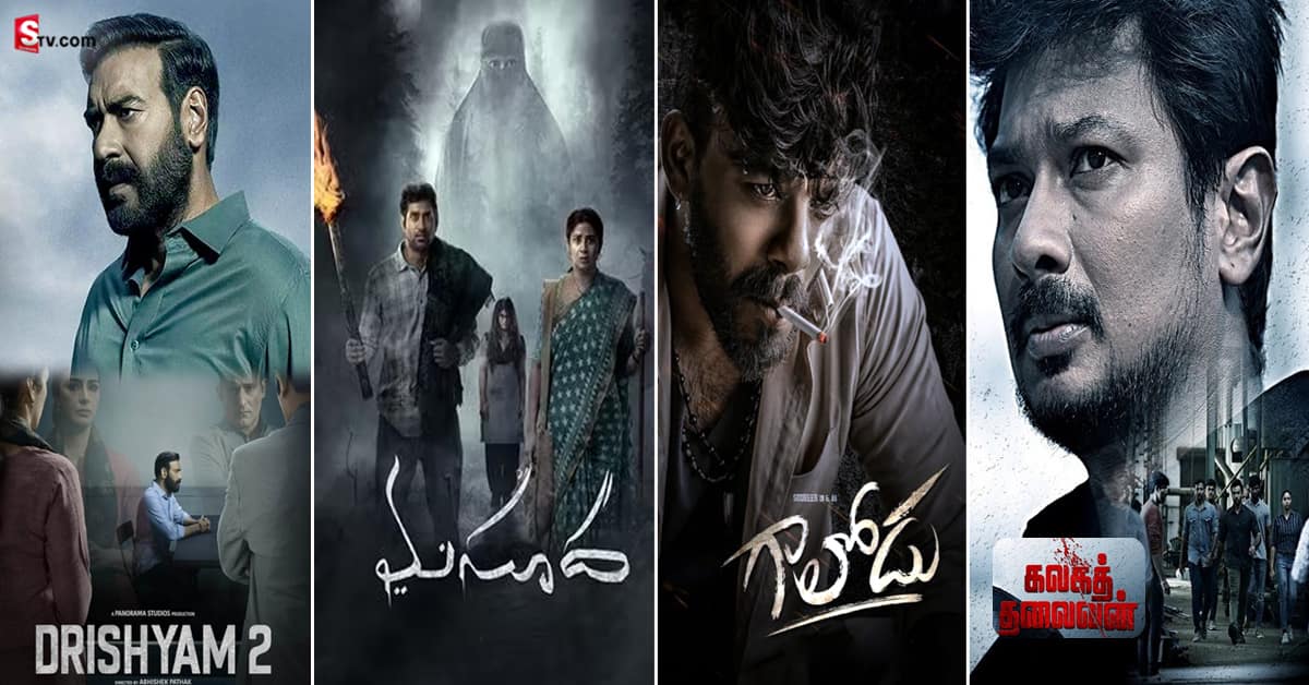 ఈ ఒక్క వారమే థియేటర్లలో రిలీజ్ అవుతున్న 21 సినిమాలు!