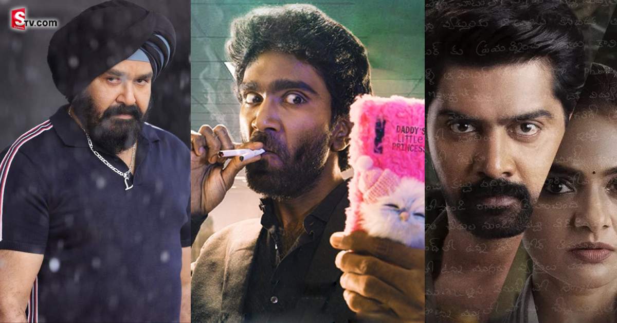 ఈ వారం ఓటీటీలో విడుదల కానున్న 16 సినిమాలు!