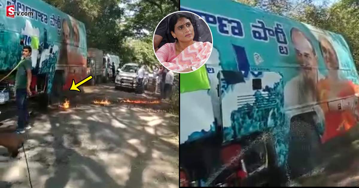 బ్రేకింగ్‌: వైఎస్‌ షర్మిల బస్సుకు నిప్పు పెట్టిన టీఆర్‌ఎస్‌ కార్యకర్తలు!