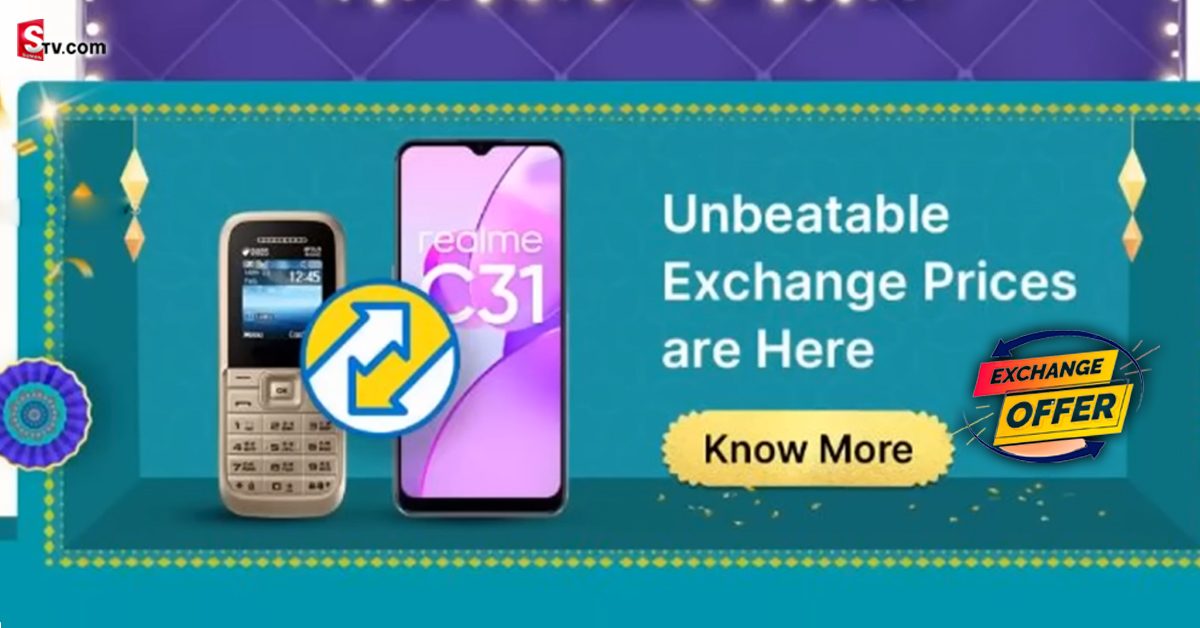 కంపెనీలు Exchange Offers ఎందుకు ఇస్తాయి? ఇంత మోసమా?