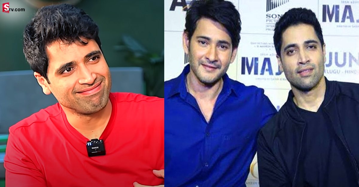మహేష్ బాబు అన్న మాటకు కన్నీళ్లోచ్చాయి : అడివి శేష్