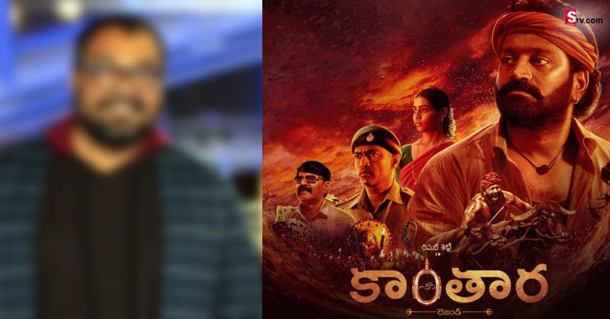 ‘కాంతార’ వల్ల ఇండస్ట్రీ నాశనమైపోతోంది.. బాలీవుడ్ డైరెక్టర్ షాకింగ్ కామెంట్స్!