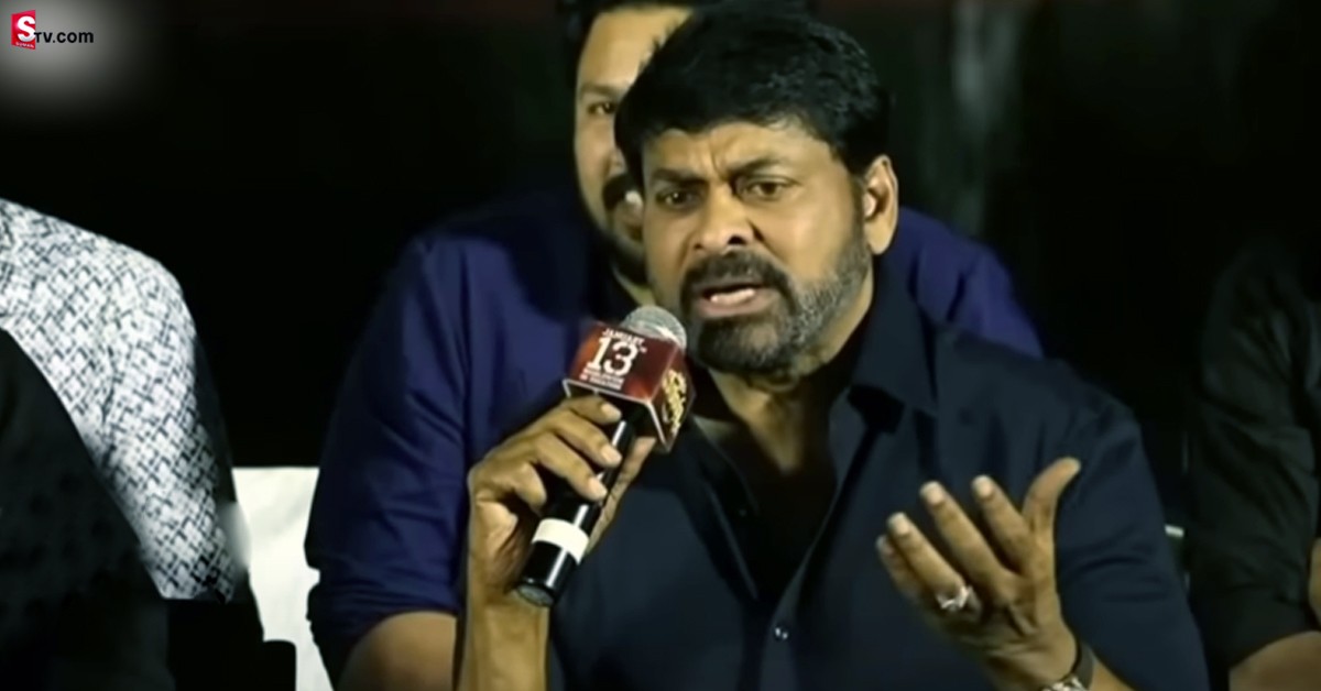 అలా అయితే హీరోలు రిటైర్‌ అవ్వడం బెస్ట్‌.. వాల్తేరు వీరయ్య ప్రెస్‌మీట్‌లో చిరు సీరియస్..
