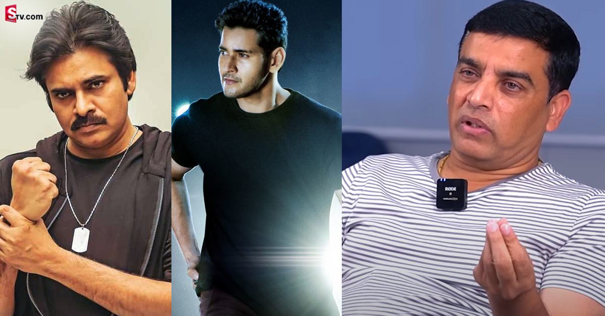 పవన్, మహేశ్ సినిమాల వల్ల నష్టం.. ఆ విషయాలు బయటపెట్టిన దిల్ రాజు!