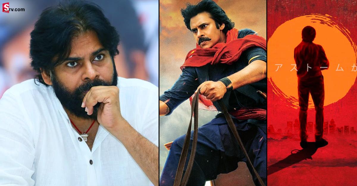 పవన్ కల్యాణ్ తప్పు చేస్తున్నాడా? ఒక్కసారి ఆలోచించు జనసేనాని!