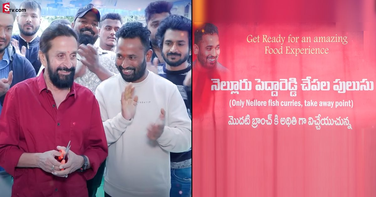 రెస్టారెంట్ బిజినెస్ లోకి జబర్దస్త్ కిరాక్ ఆర్పీ.. ఫోటోలు వైరల్!