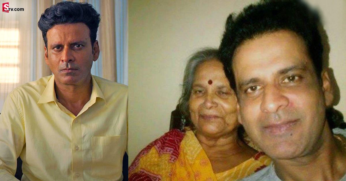 నటుడు మనోజ్‌ బాజ్‌పాయ్ ఇంట తీవ్ర విషాదం!