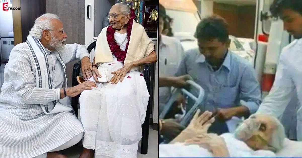 ప్రధాని నరేంద్ర మోదీ తల్లికి అస్వస్థత.. పరిస్థితి విషమం..!