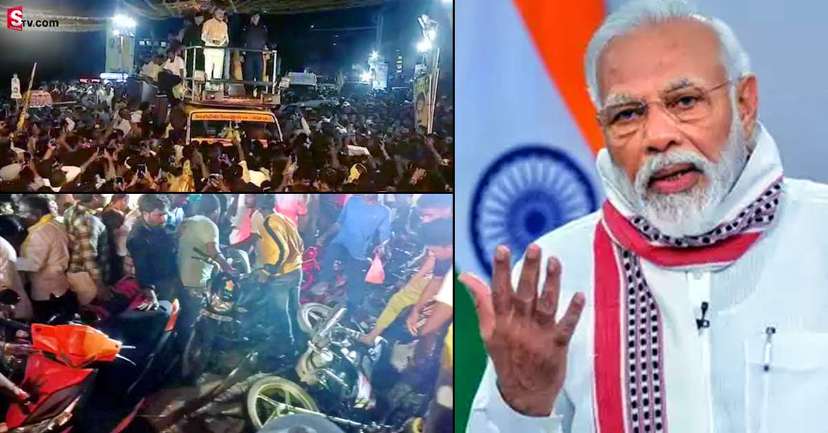 కందుకూరు దుర్ఘటనపై ప్రధాని మోదీ దిగ్బ్రాంతి.. ఎక్స్ గ్రేషియా ప్రకటన..