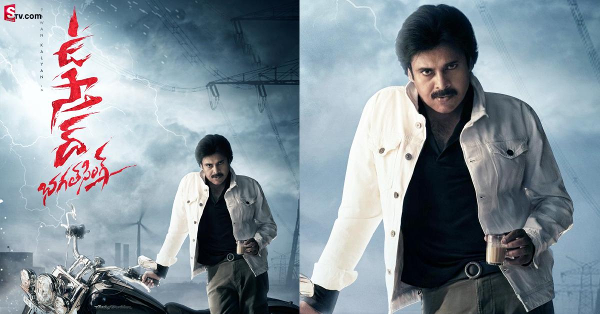 ‘ఉస్తాద్ భగత్ సింగ్’గా రాబోతున్న పవన్ కళ్యాణ్.. ఫ్యాన్స్ కి పండగే!