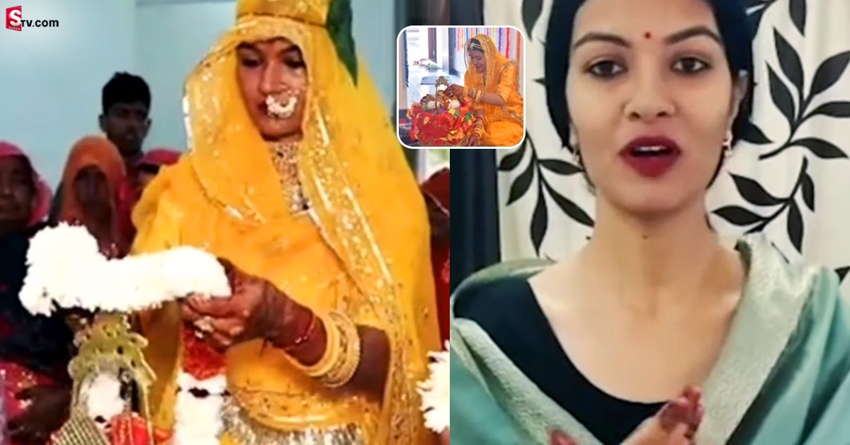 శ్రీ కృష్ణ భగవాన్ ని వివాహమాడిన యువతి..!