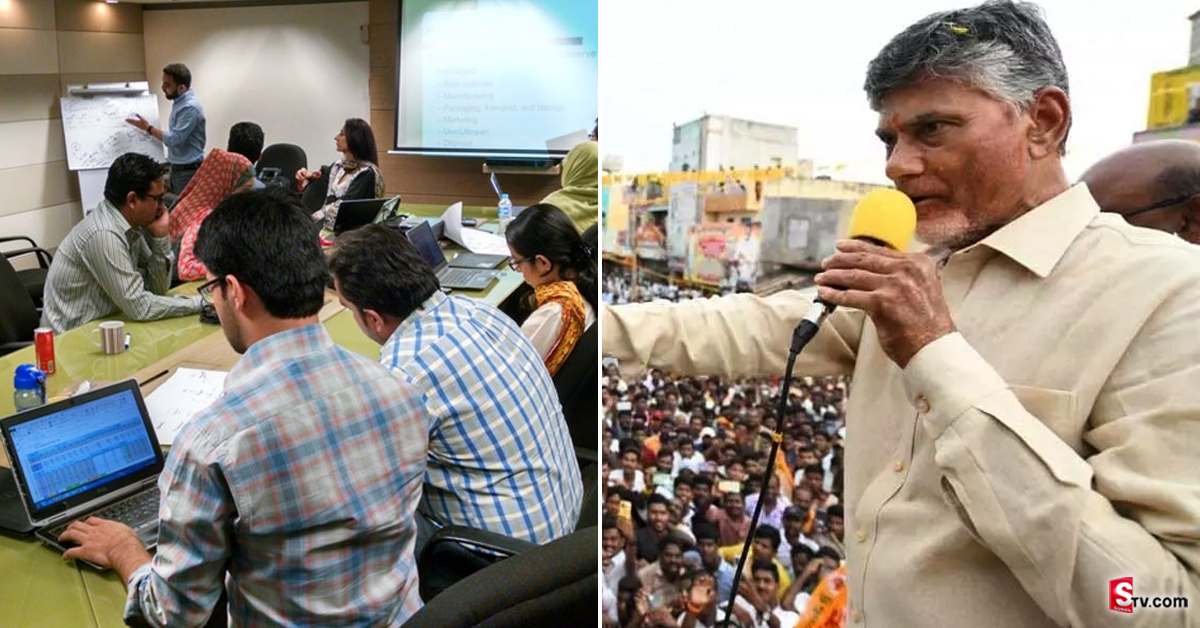 మీ జీతాల్లో నాకు షేర్ ఇవ్వాలి కదా… ఐటీ ఉద్యోగుల పై చంద్రబాబు కామెంట్స్!