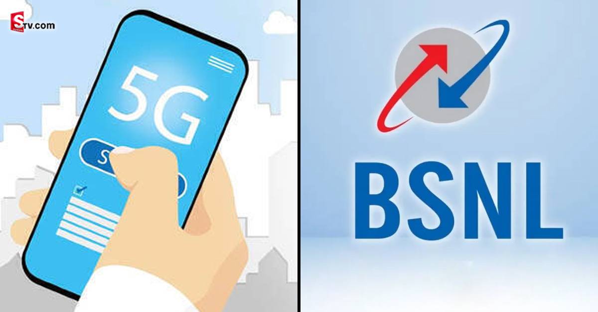 గుడ్ న్యూస్.. BSNL 5జీ సేవలు అందుబాటులోకి, ఎప్పటినుంచంటే..?