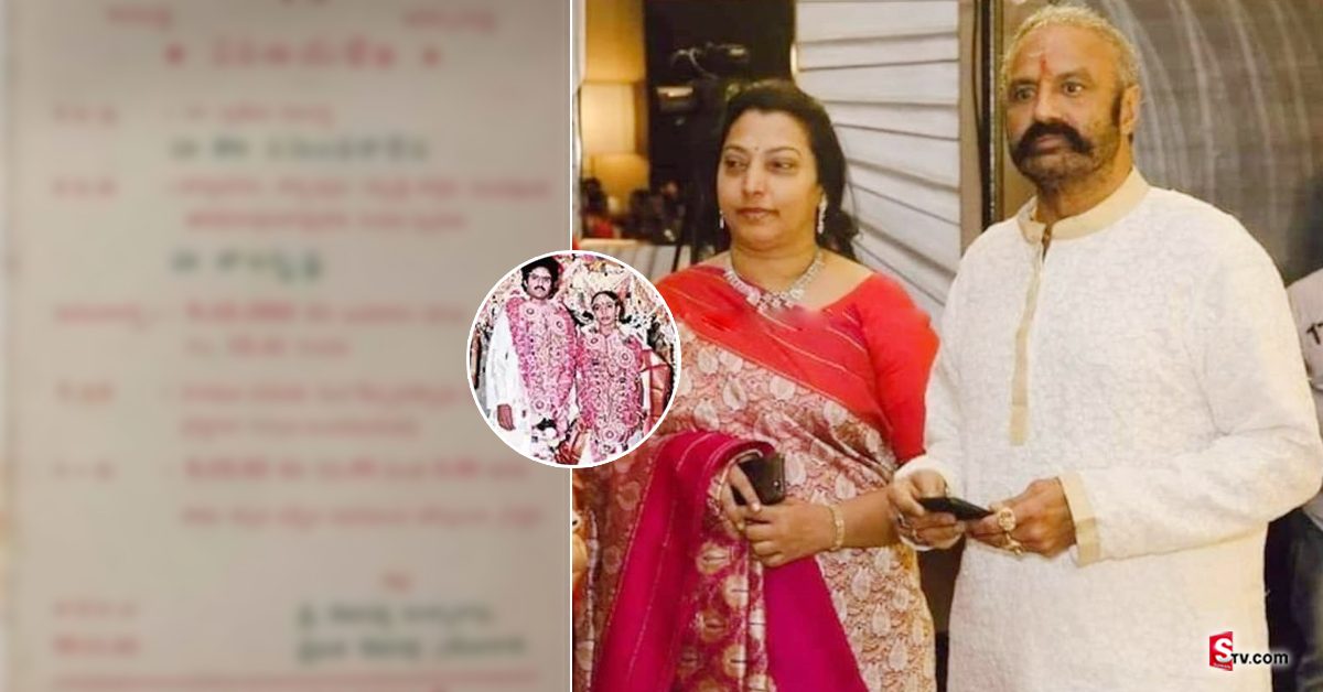 40 ఏళ్ల నాటి బాలకృష్ణ పెళ్లి పత్రిక! ఫోటో వైరల్..