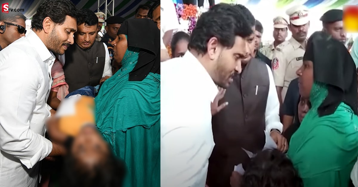 జగనన్నా నా బిడ్డను కాపాడంటూ మహిళ అభ్యర్థన.. స్పాట్‌లోనే సాయం చేసిన జగన్‌!