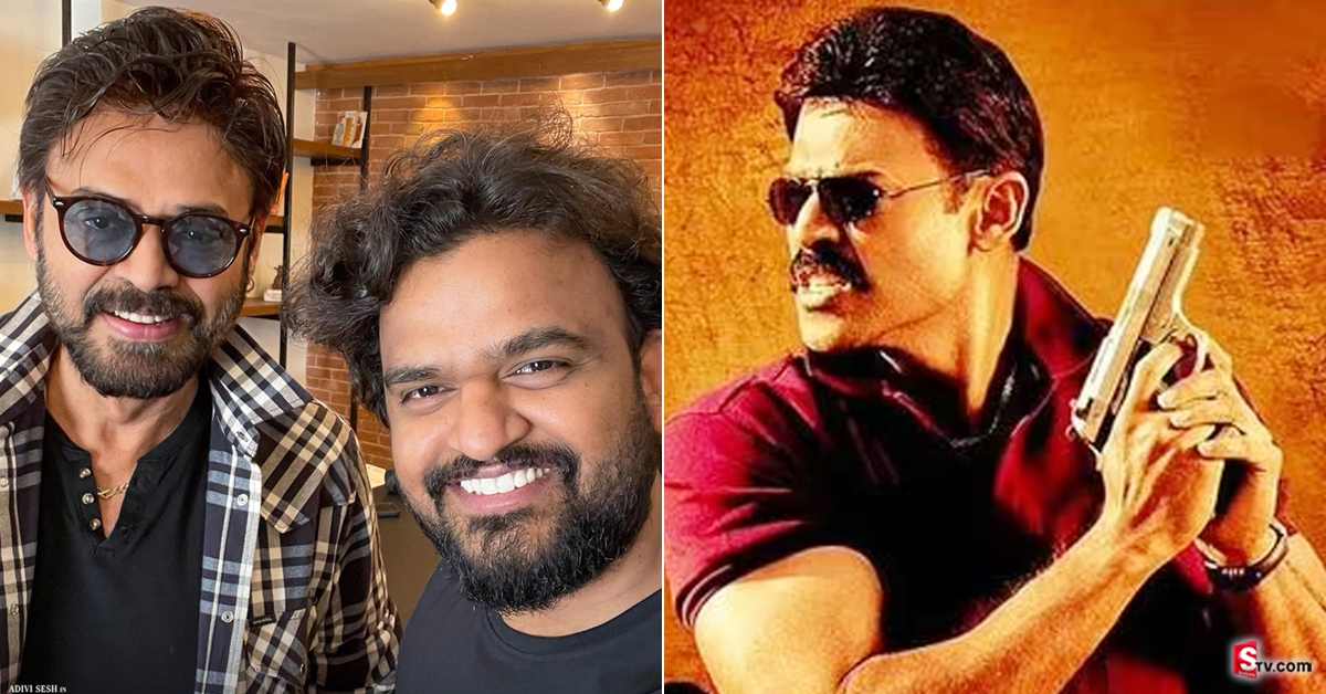 ఘర్షణ మూవీని తలపించేలా విక్టరీ వెంకటేష్ తో హిట్ డైరెక్టర్ మూవీ!