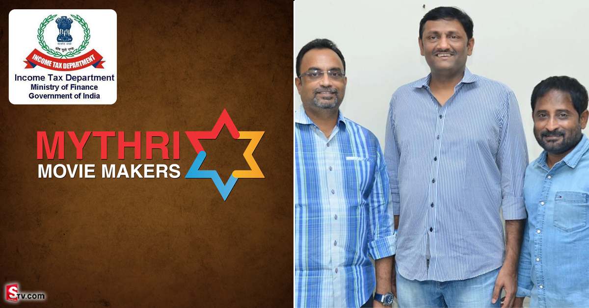 ‘మైత్రీ మూవీ మేకర్స్’ నిర్మాణ సంస్థ ఆఫీసుల్లో ఐటీ దాడులు!?