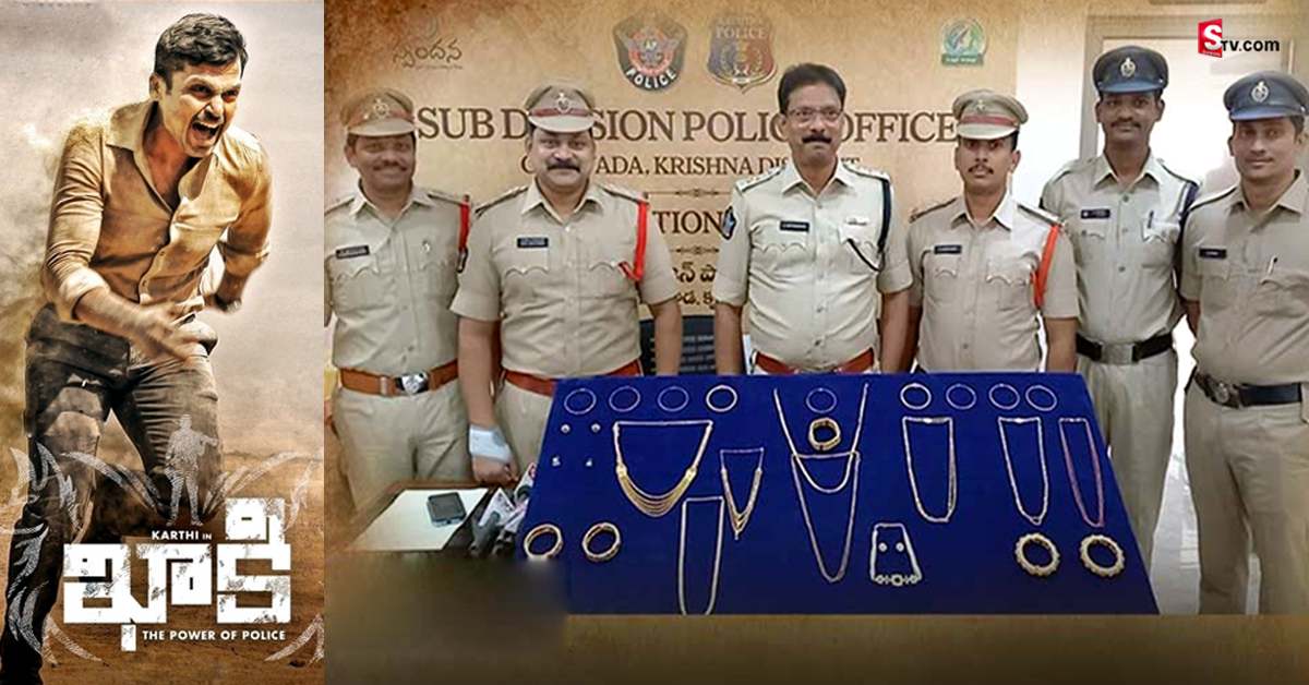 ఖాకీ సినిమా చూసి రూ.12 లక్షల నగదు చోరీ! దొంగల ముఠా అరెస్ట్..