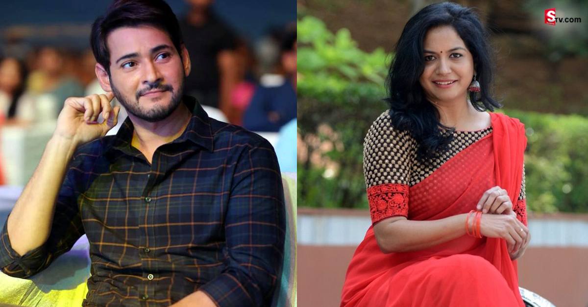 నటిగా సింగర్‌ సునీత ఎంట్రీ! ఏకంగా మహేష్‌ మూవీలో!