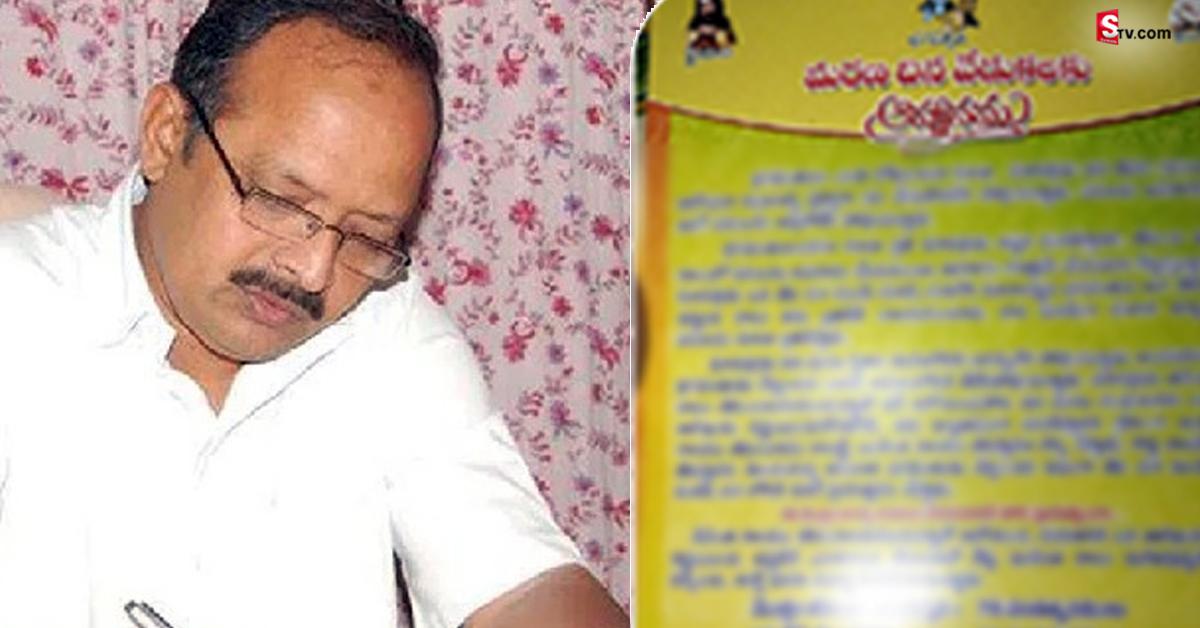 2034లో చనిపోతా.. ముందుగానే మరణ దిన వేడుకలు! ఏపీ మాజీ మంత్రి