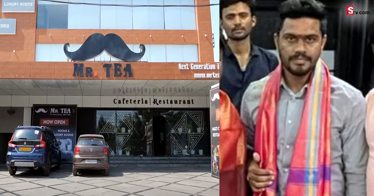 సినిమాను మించే ట్విస్టులతో ‘మిస్టర్‌ టీ’ నవీన్‌ లవ్‌ స్టోరీ.. ఆ ఒక్క తప్పుతో పోలీసులకు చిక్కాడు!