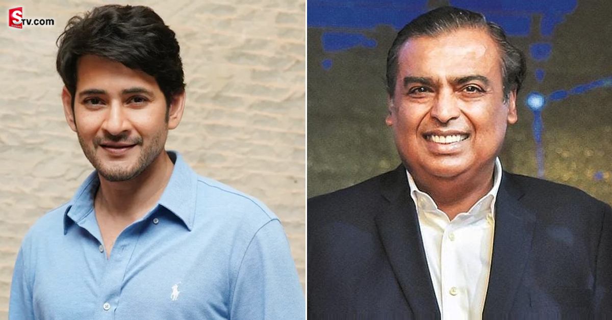 M అక్షరంతో మొదలైన మహేష్, ముకేశ్ అంబానీకి సక్సెస్.. మిగతా వాళ్ళుకి ఎందుకు రాలేదు?