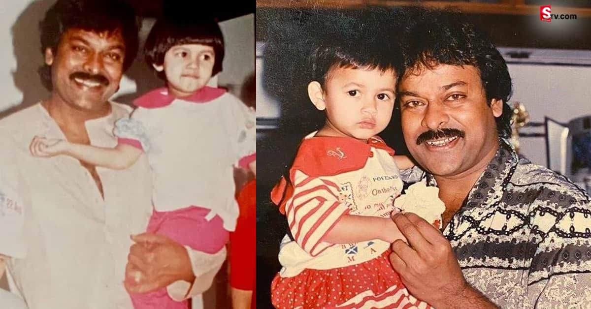 చిరంజీవి ఎత్తుకున్న ఈ పాప హీరోయిన్, ఫాలోయింగ్ ఎక్కువే.. ఎవరో గుర్తుపట్టారా?