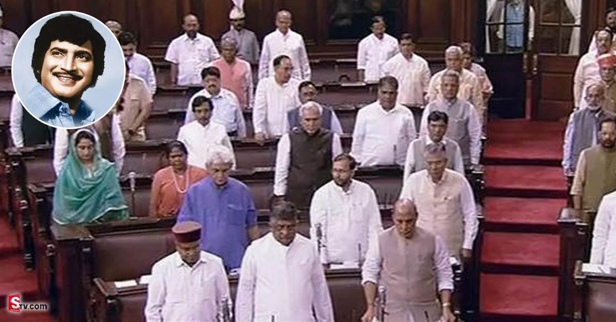 సూపర్‌స్టార్‌ కృష్ణ మృతికి లోక్‌సభ సంతాపం!