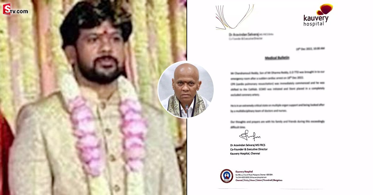 టీటీడీ ఈవో ధర్మారెడ్డి కుమారుడి మరణానికి కారణాలు!