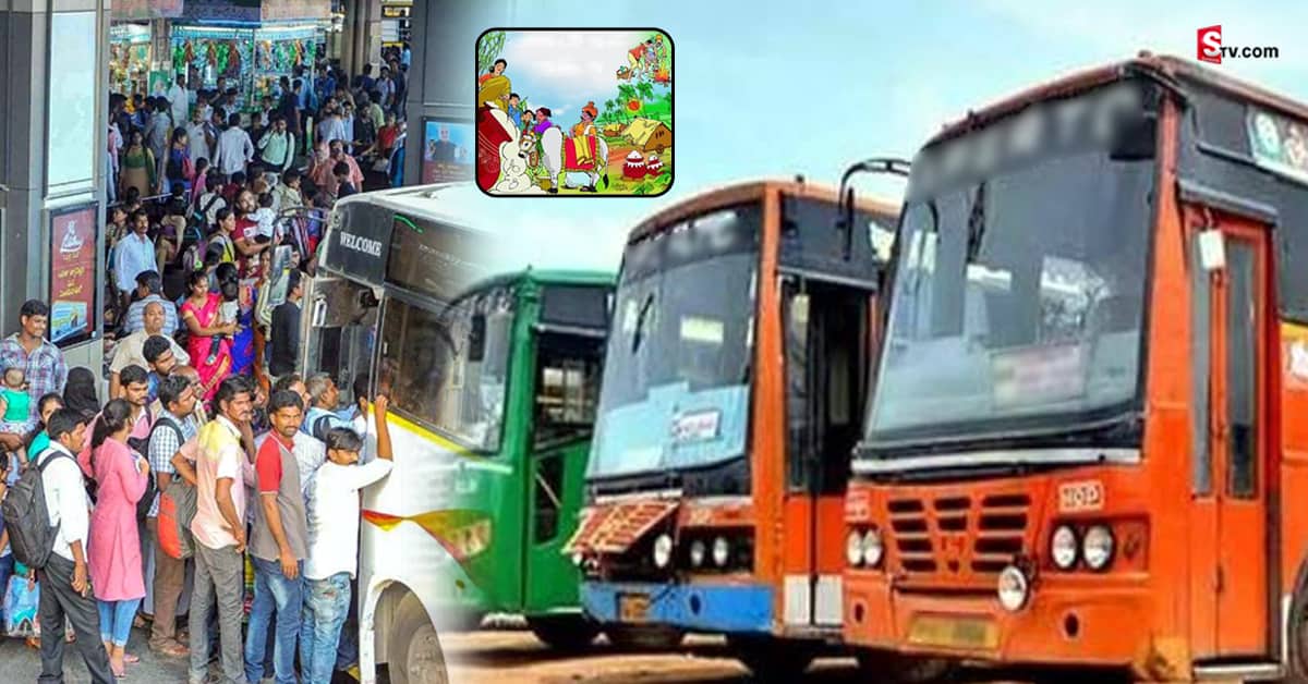 సంక్రాంతి కి RTC బంపర్ ఆఫర్.. టికెట్లపై భారీ డిస్కౌంట్..