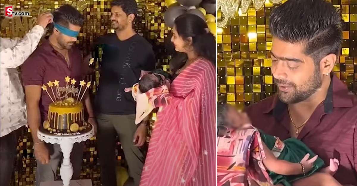 సింగర్ రేవంత్ తన కూతురుని తొలిసారి ఎలా చూశాడో చూడండి!
