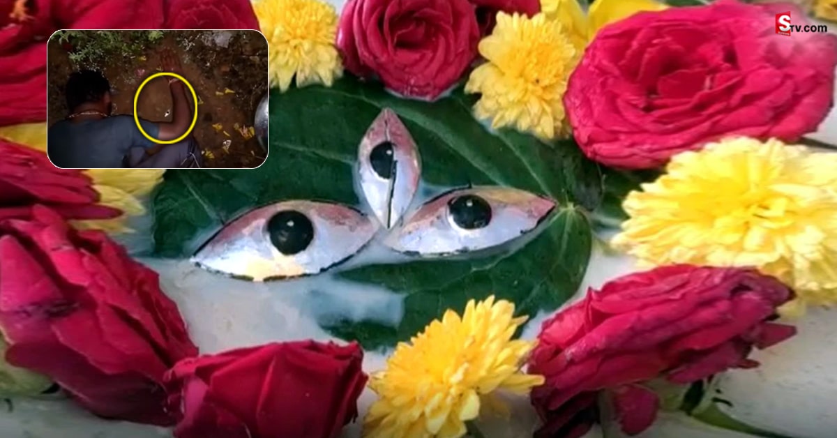 శివాలయంలో అర్ధరాత్రి అద్భుతం! బయటపడిన త్రినేత్రాలు..